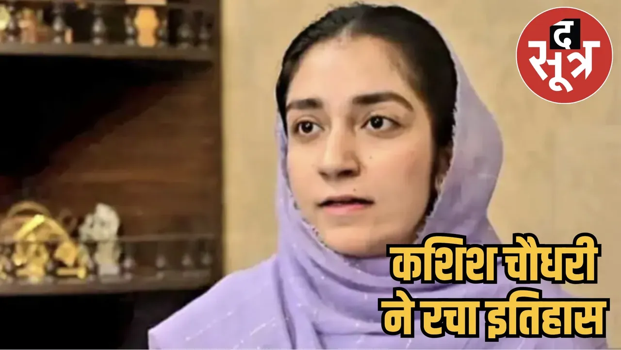 Kashish Choudhary becomes first Hindu assistant commissioner of Baluchistan