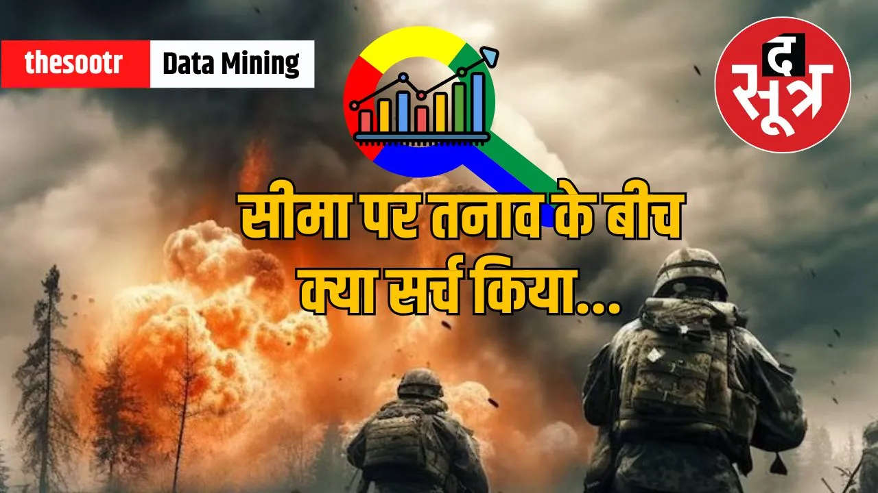  india-pakistan-conflict-google-data-fake-news-impact