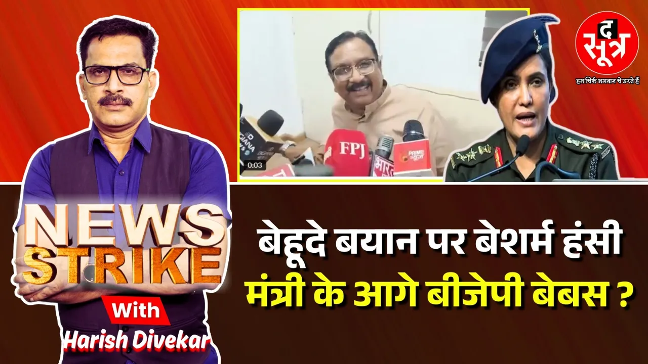 news strike 14 may