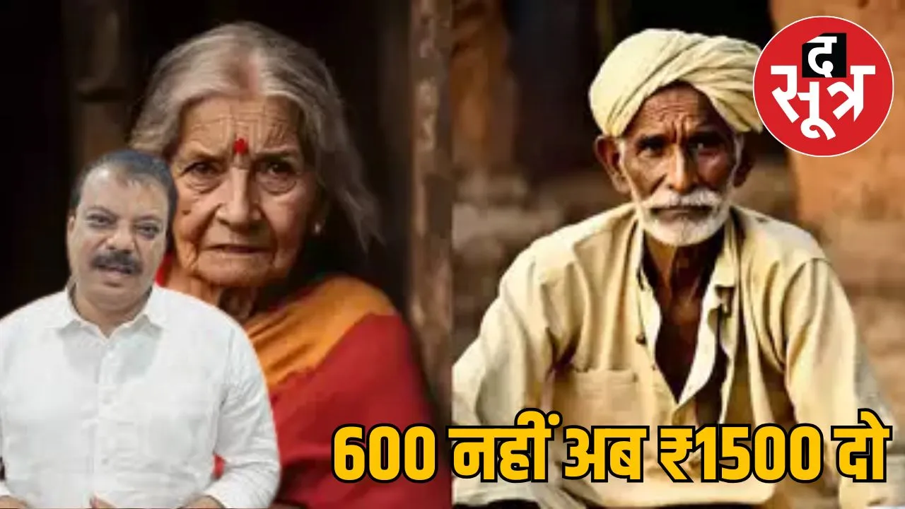 mp-old-age-pension