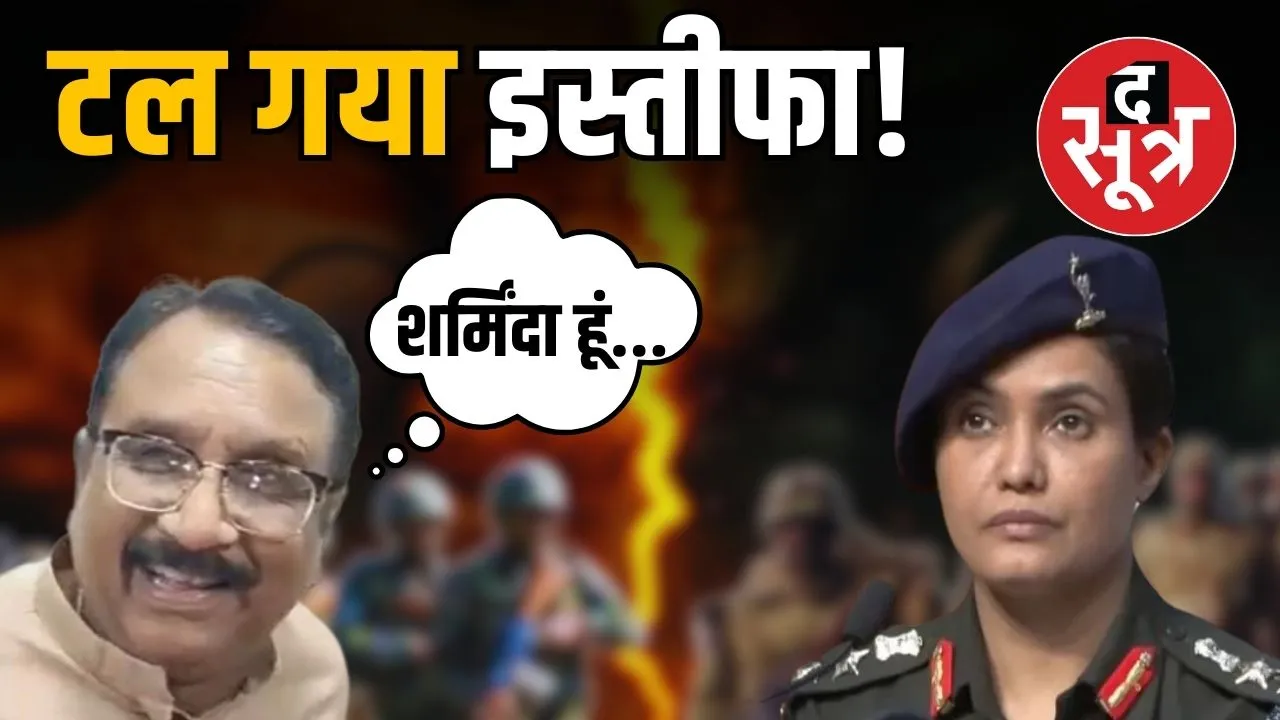 madhya-pradesh-minister-vijay-shah-controversy-Colonel Sophia Qureshi