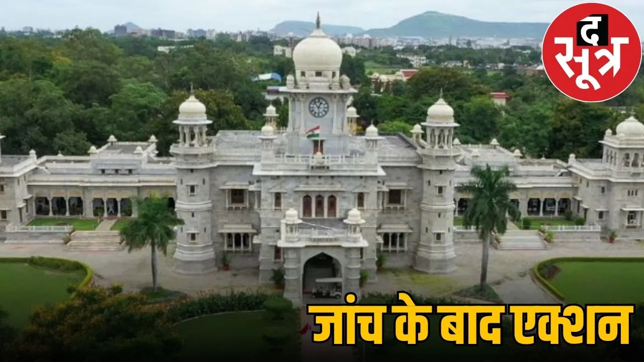 daily college indore