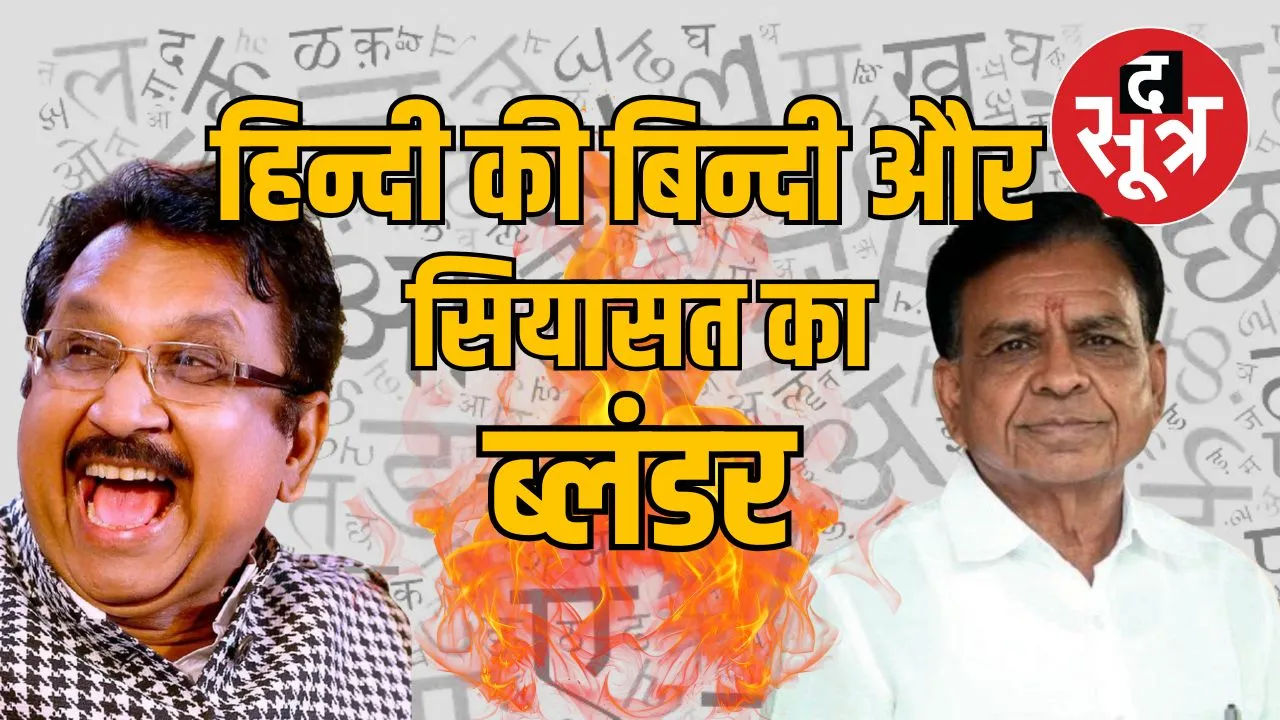 Vijay Shah and Jagdish Devda