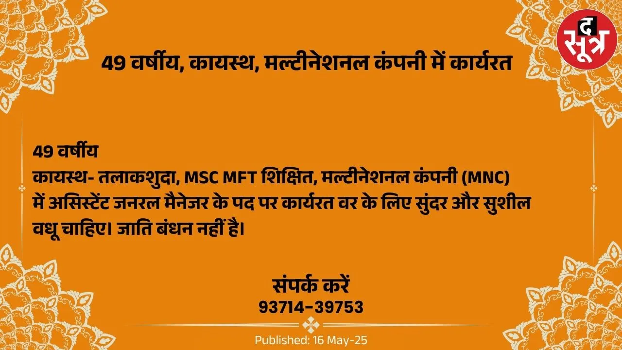 ्िु