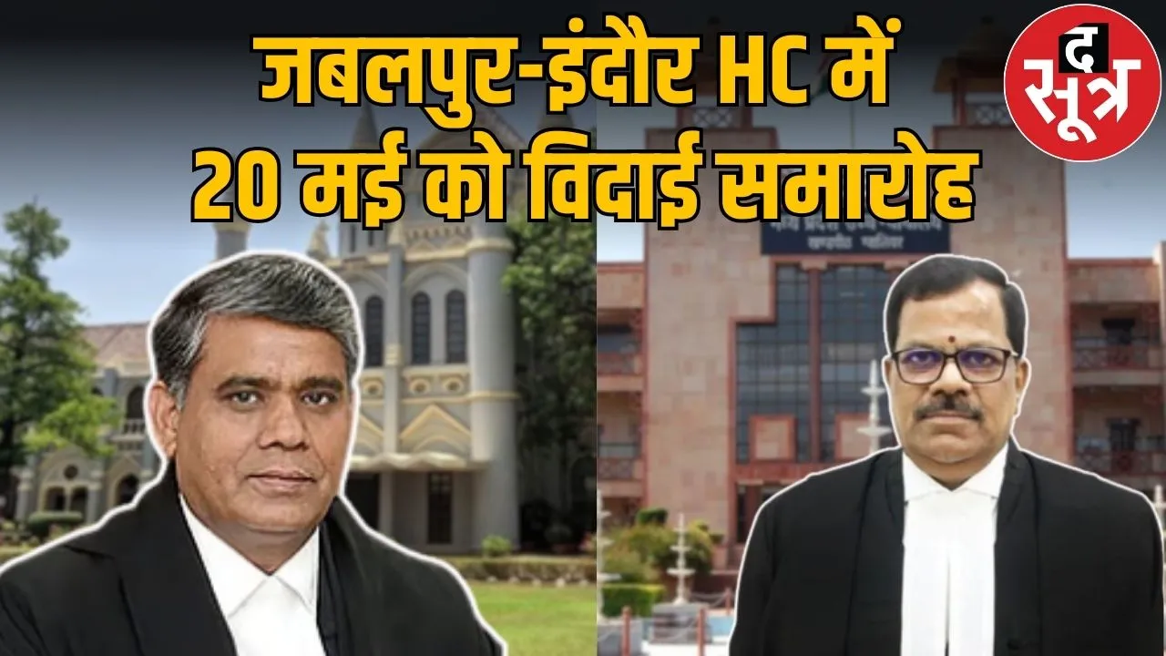 mp news justice