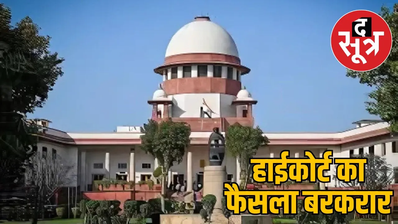 sc-dismisses-ed-plea