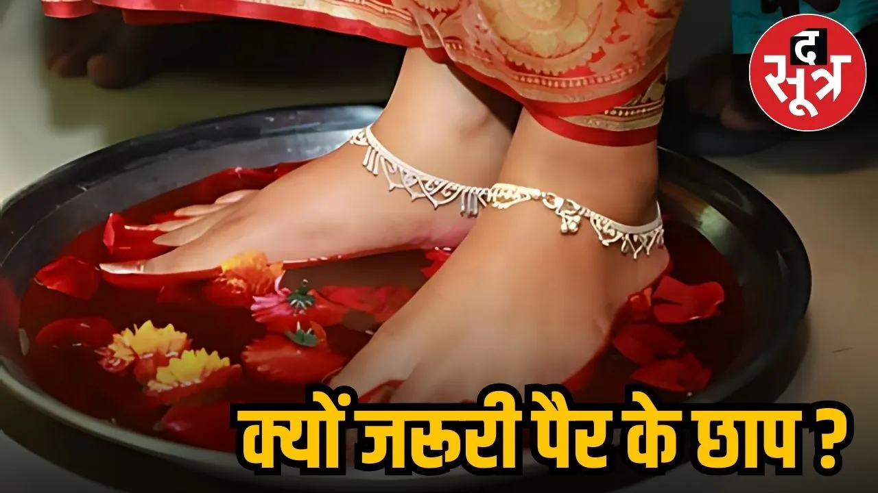 vivaah sootr
