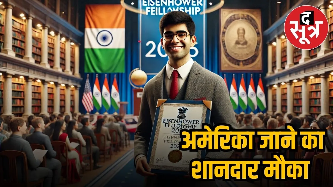 Eisenhower Fellowship 2025