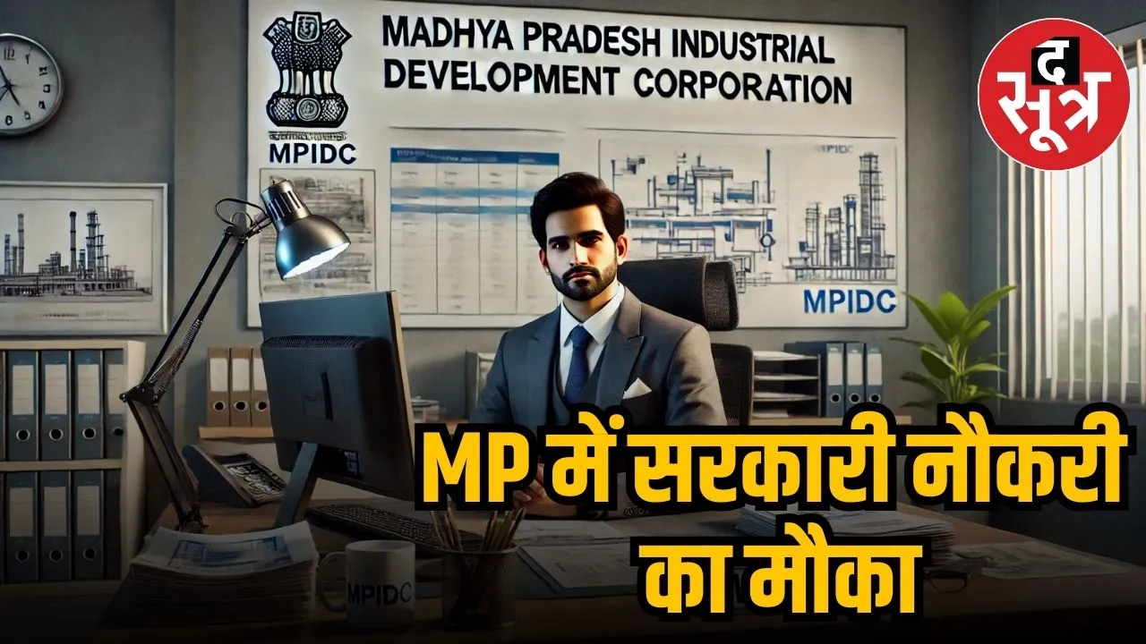 MP SARKARI JOB 2025