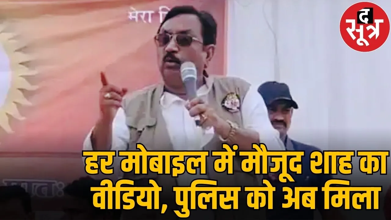 mp vijay shah