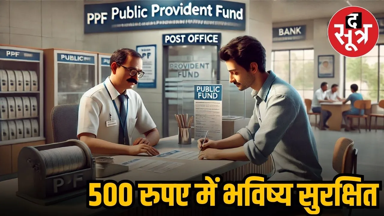  ppf scheme