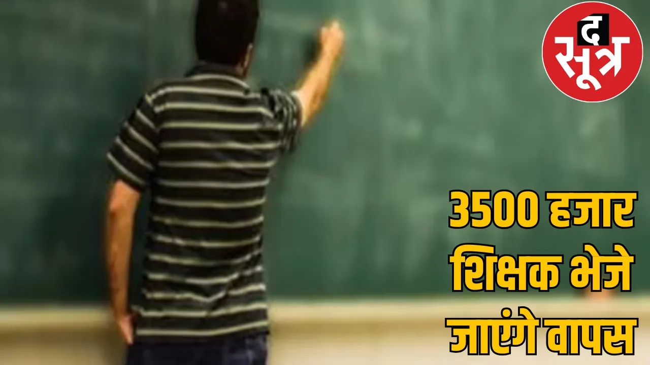 7127 schools will get teachers before the new academic session the sootr