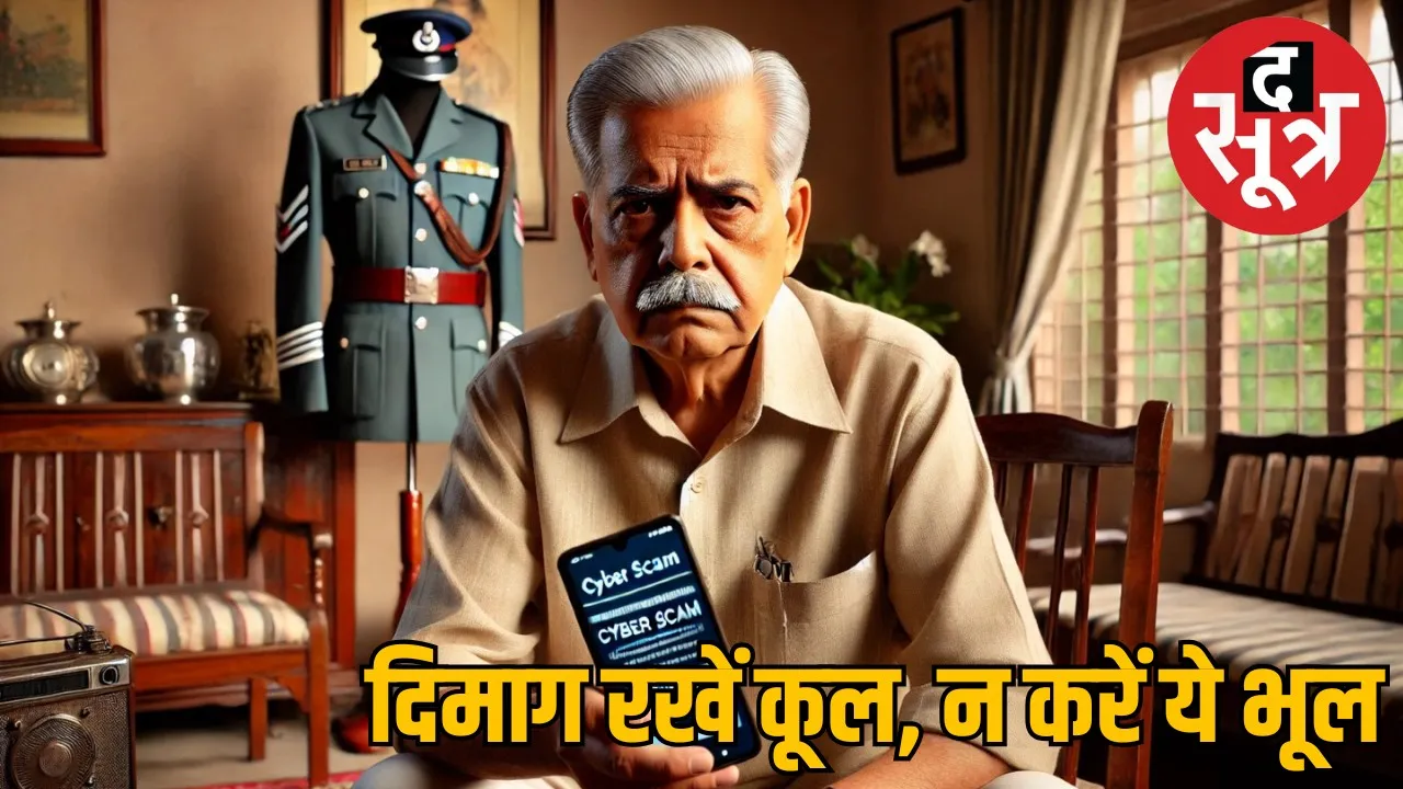 cyber-fraud-pension-dsp