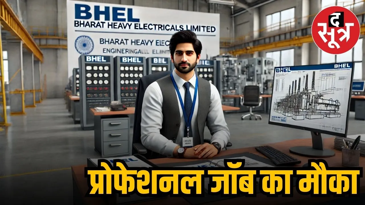  bhel recruitment 2025