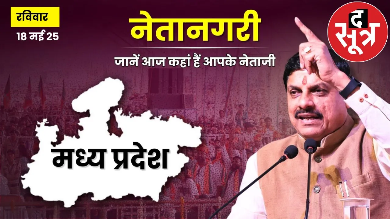 cm mohan yadav today