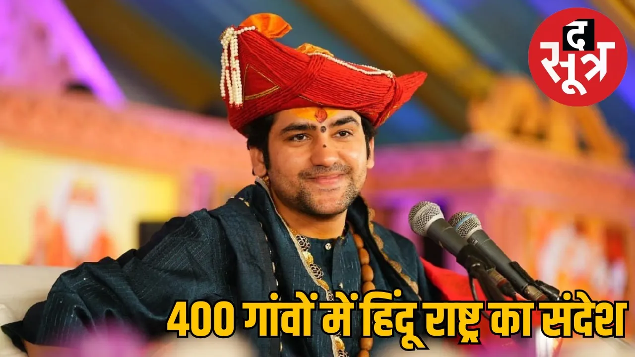 Dhirendra-Shastri