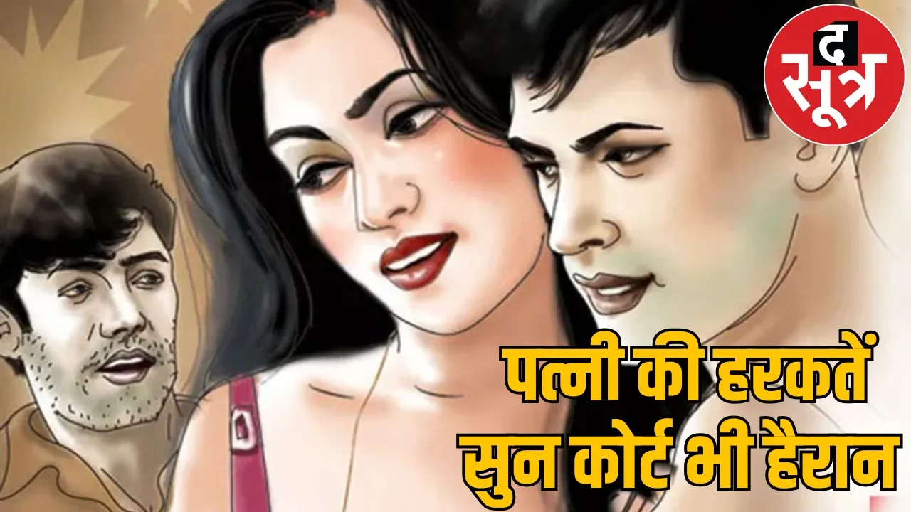 wife having affairs ten places High Court supported husband the sootr