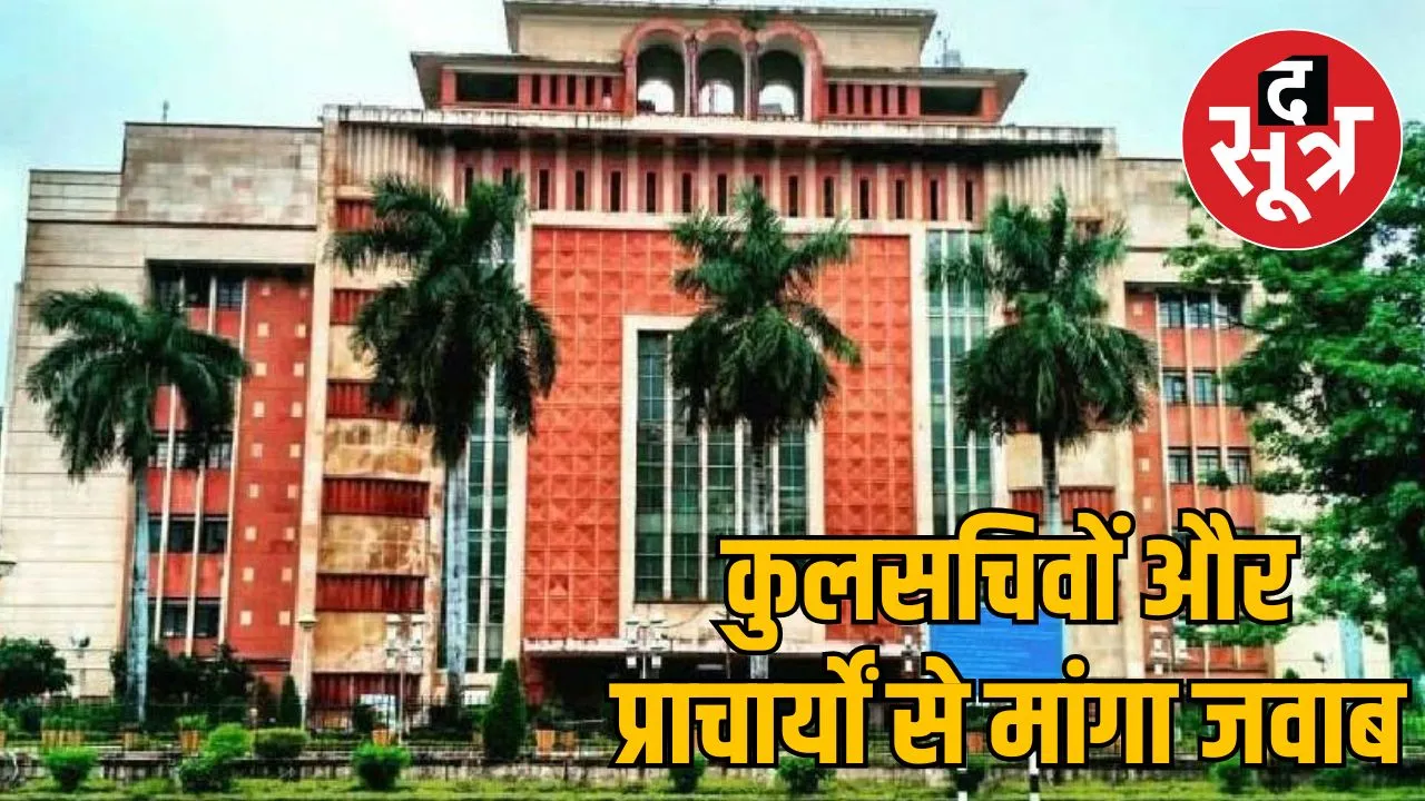 mp-higher-education-department