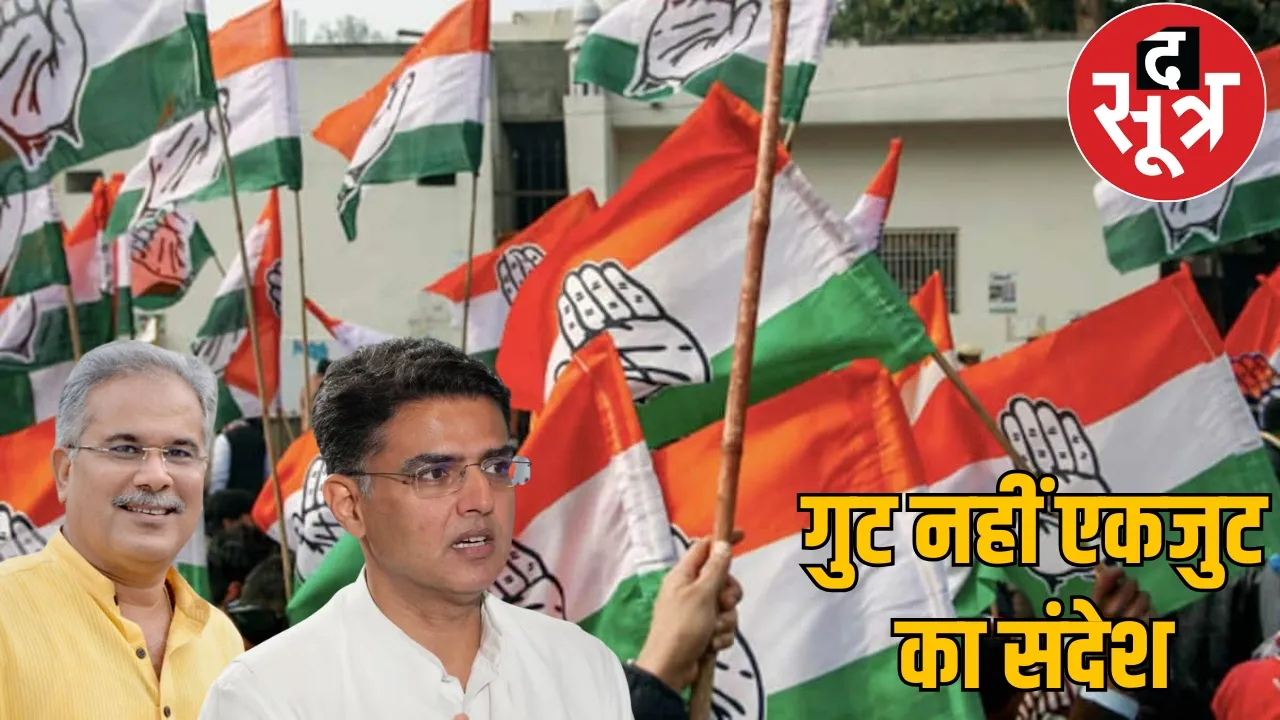 Congress's show of strength in its stronghold, focus on core voters the sootr