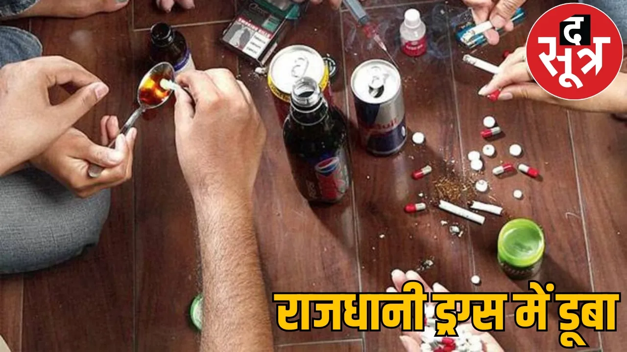 Night parties raipur Drugs supplied from Goa Pune the sootr