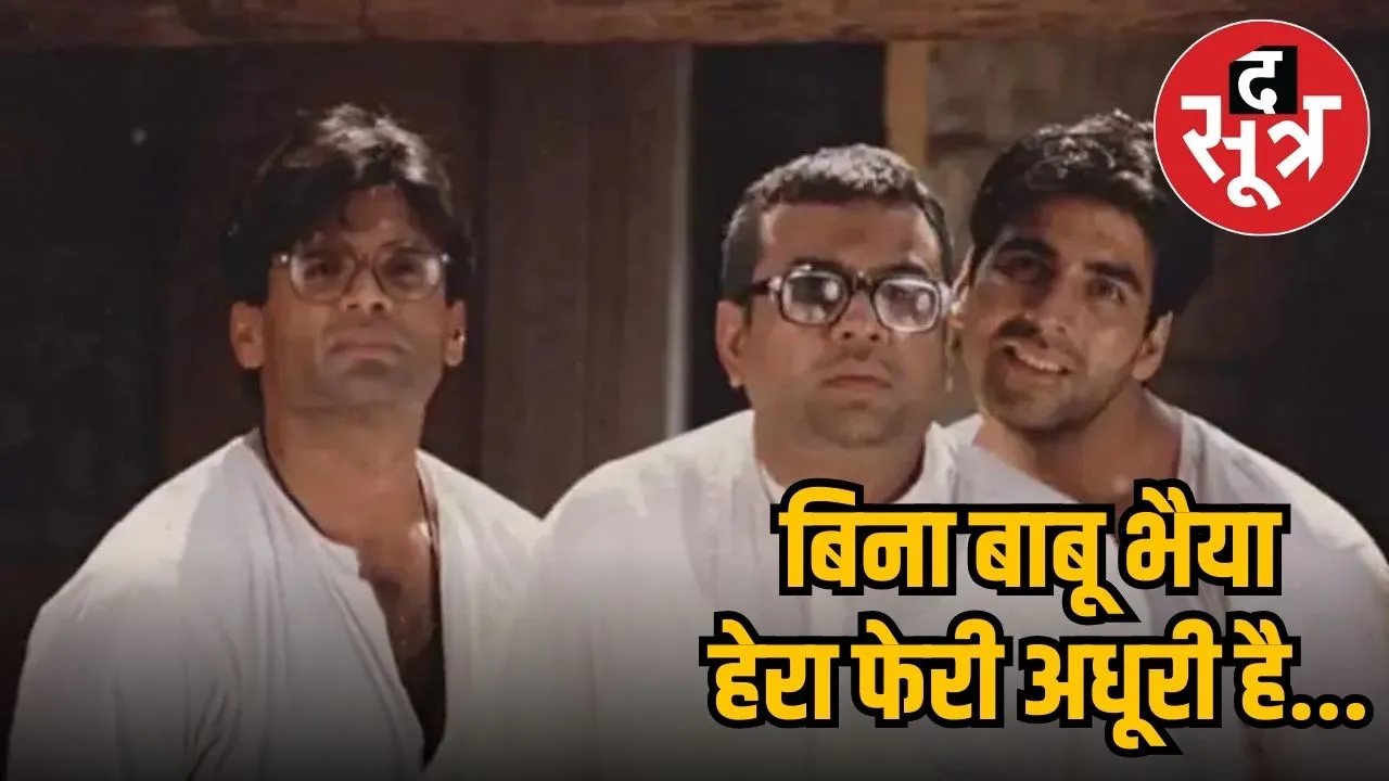 hera pheri 3