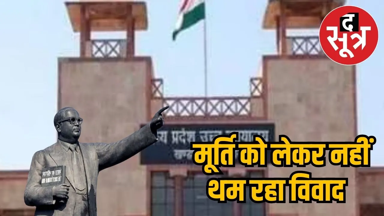 Bheemrao Ambedkar statue at Gwalior High Court