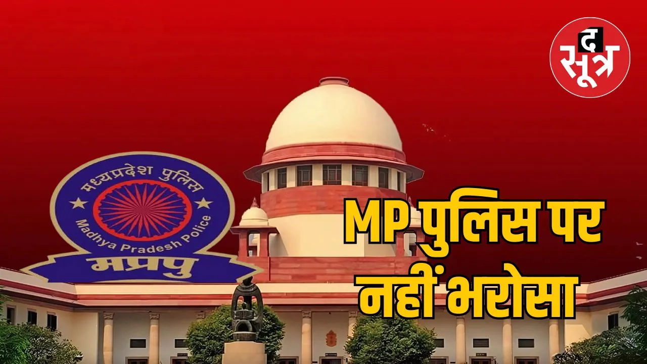 MP POlice