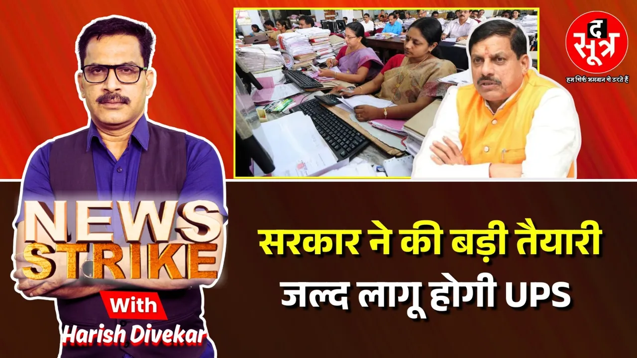 news strike 19 may