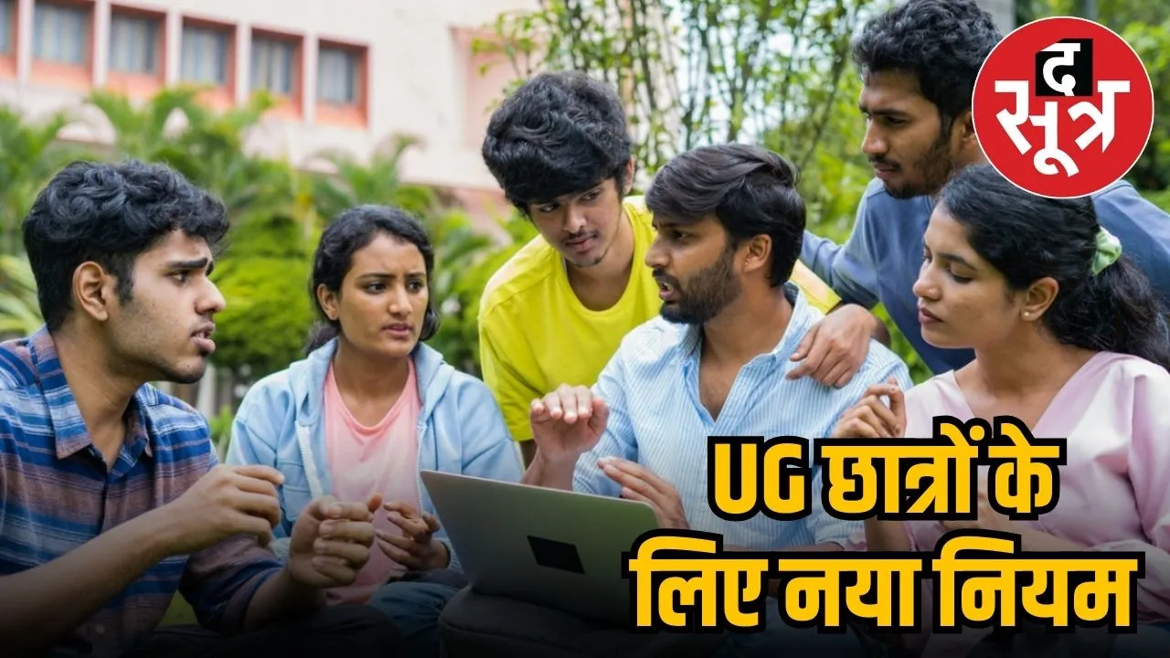 NEW EDUCATION POLICY