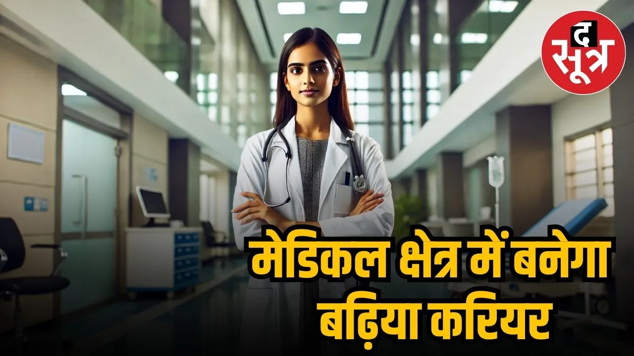 medical college jobs 