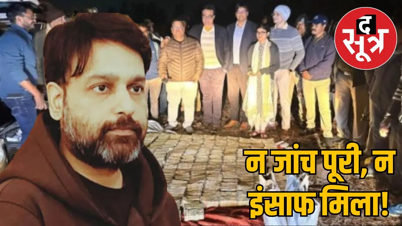 saurabh-sharma-scandal