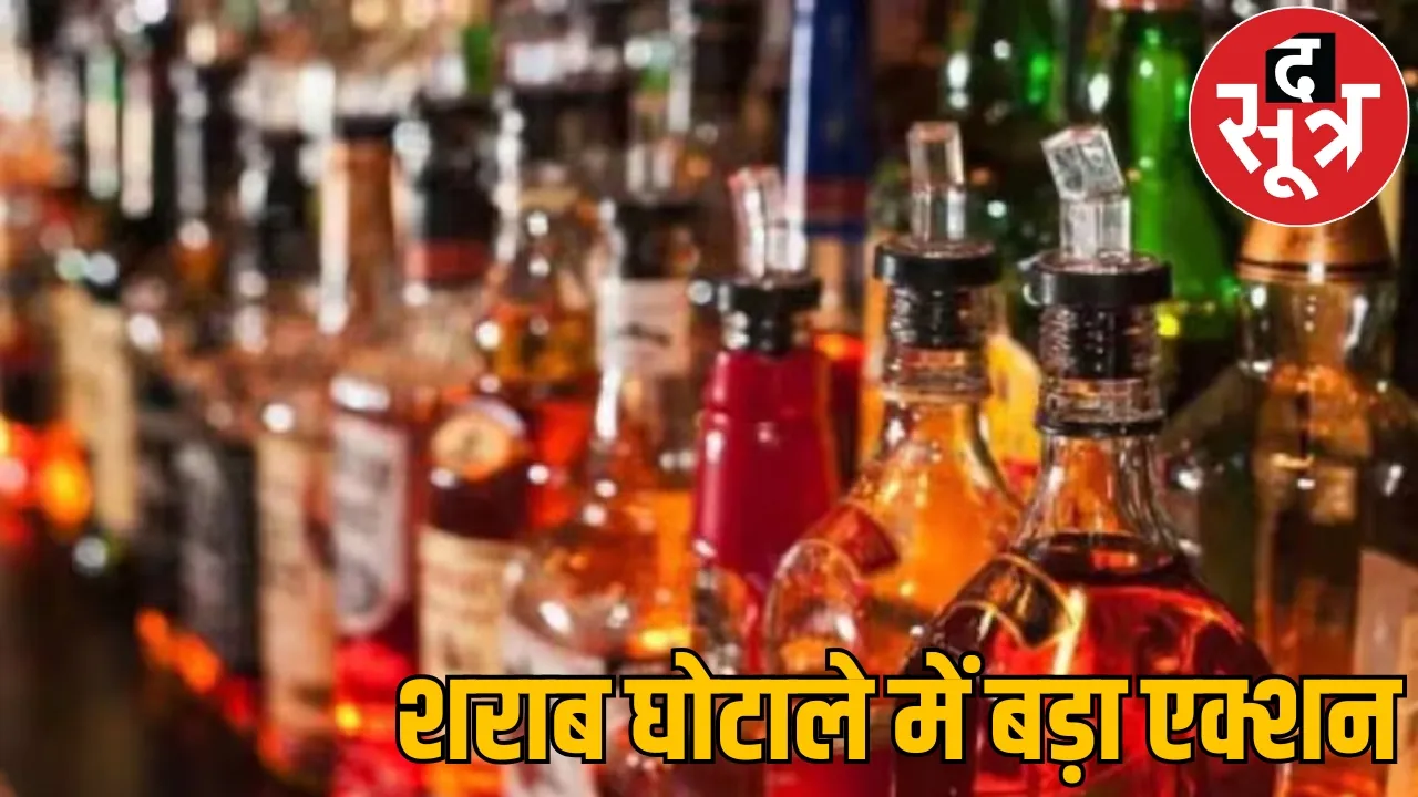 liquor scam case ACB EOW team raided more than 20 places raipur