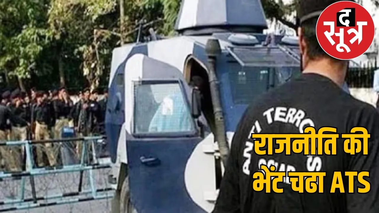 ATS has neither resources nor staff, how will it fight against activities supporting terrorism the sootr