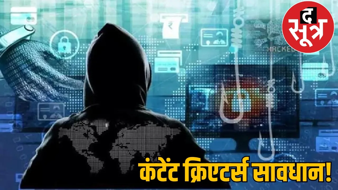 YouTubers influencers accounts social midea fraud cyber attack chattisgarh the sootr