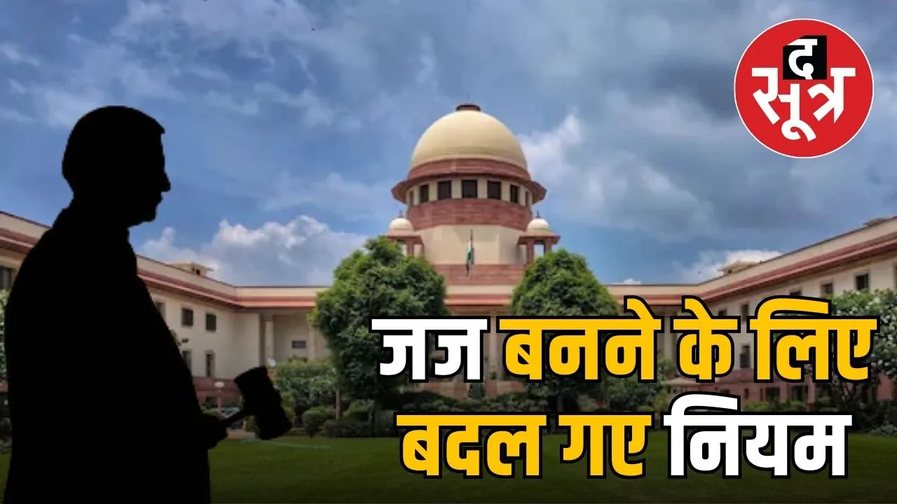 civil-judge-recruitment-lawyer-experience-mandatory
