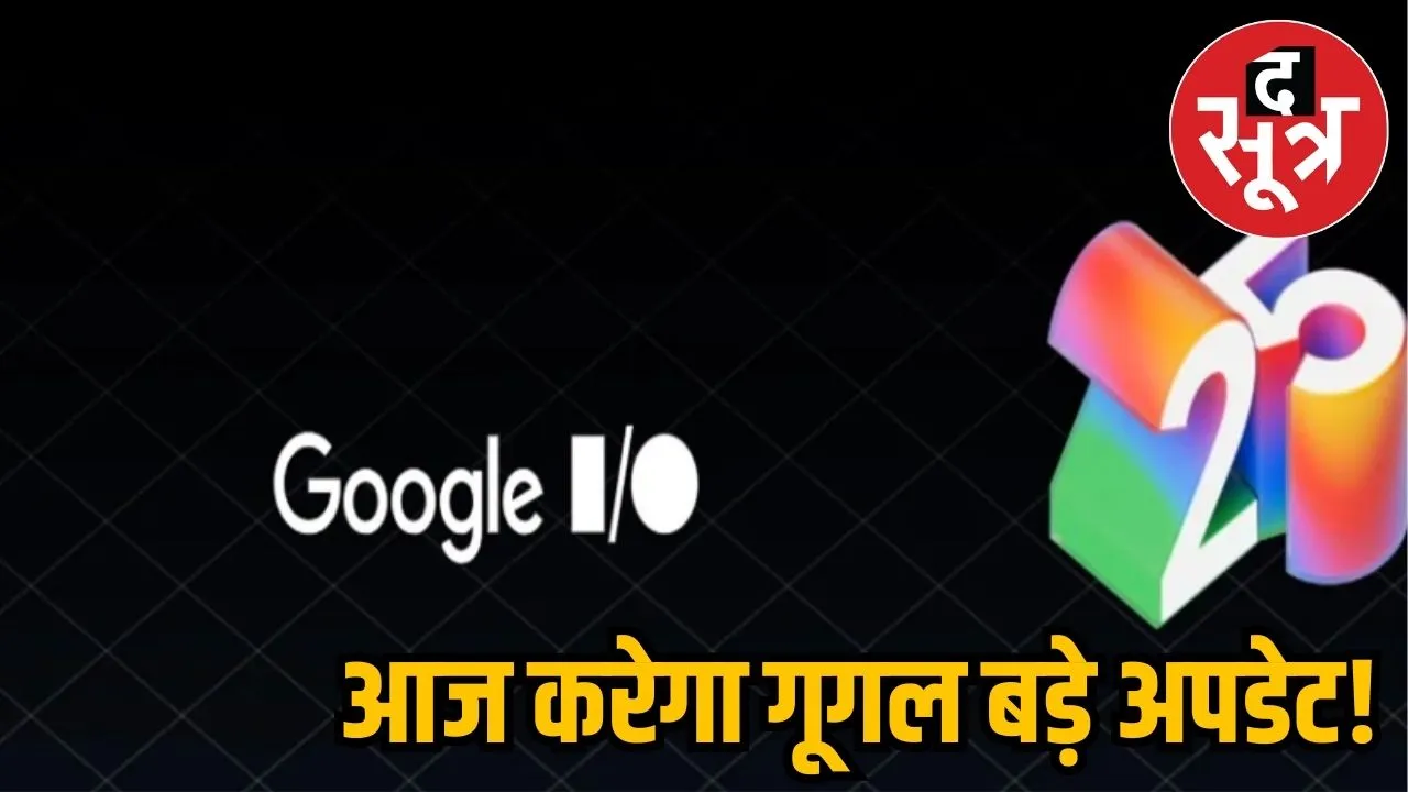 Google I/O 2025
