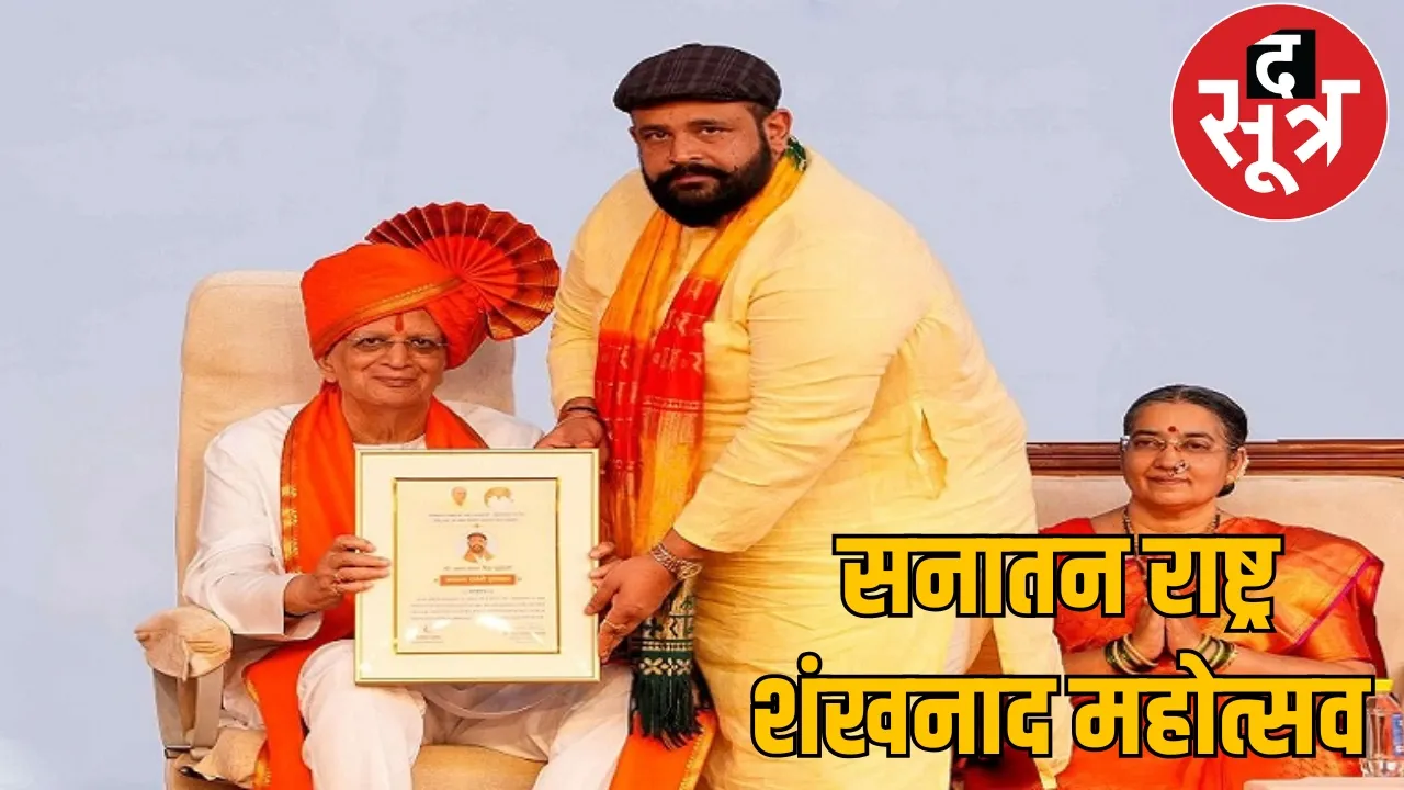 Prabal Pratap Singh Judeo honoured with Dharmashri Award the sootr