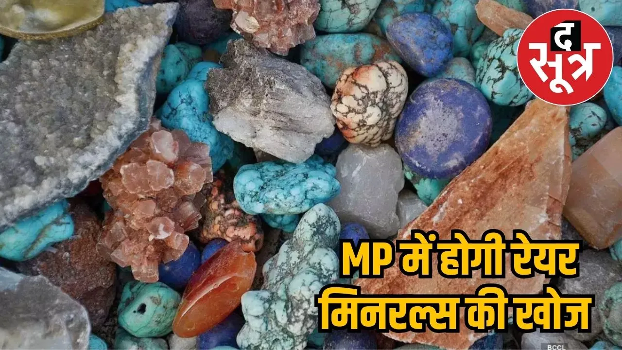 MP to explore rare minerals 