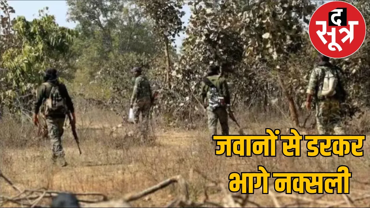 Naxalite camp demolished after 2-hour encounter in Pakhanjur, weapons recovered the sootr