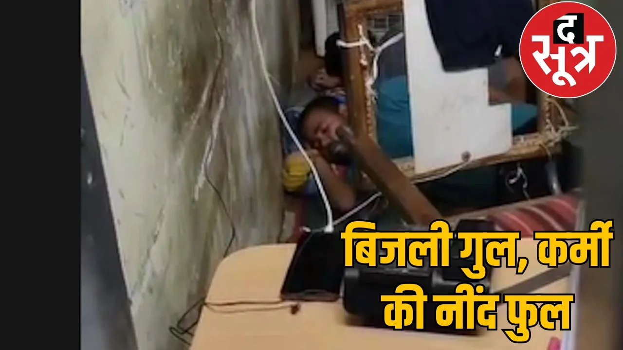 After the power cut, the phone kept ringing and the employee kept snoring the sootr