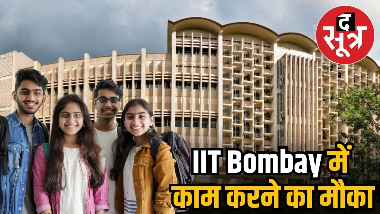 IIT Bombay Summer Internship 2025