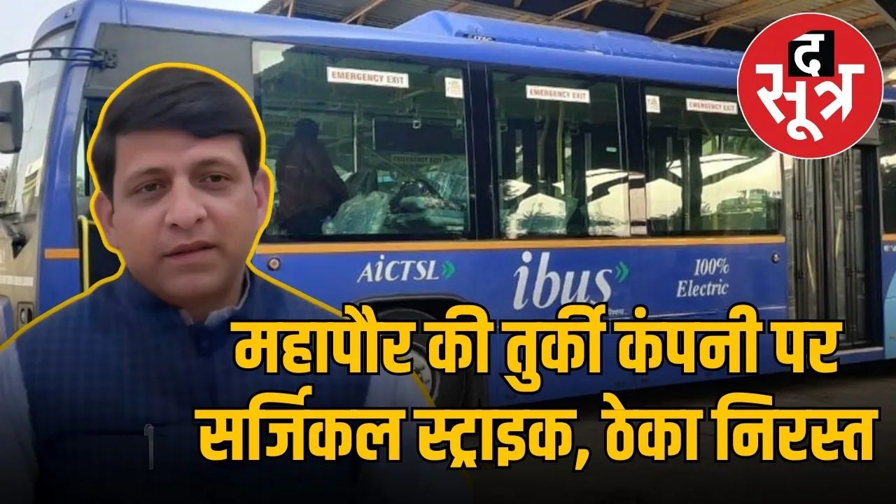 turkish-drone-company-brts-contract-cancelled