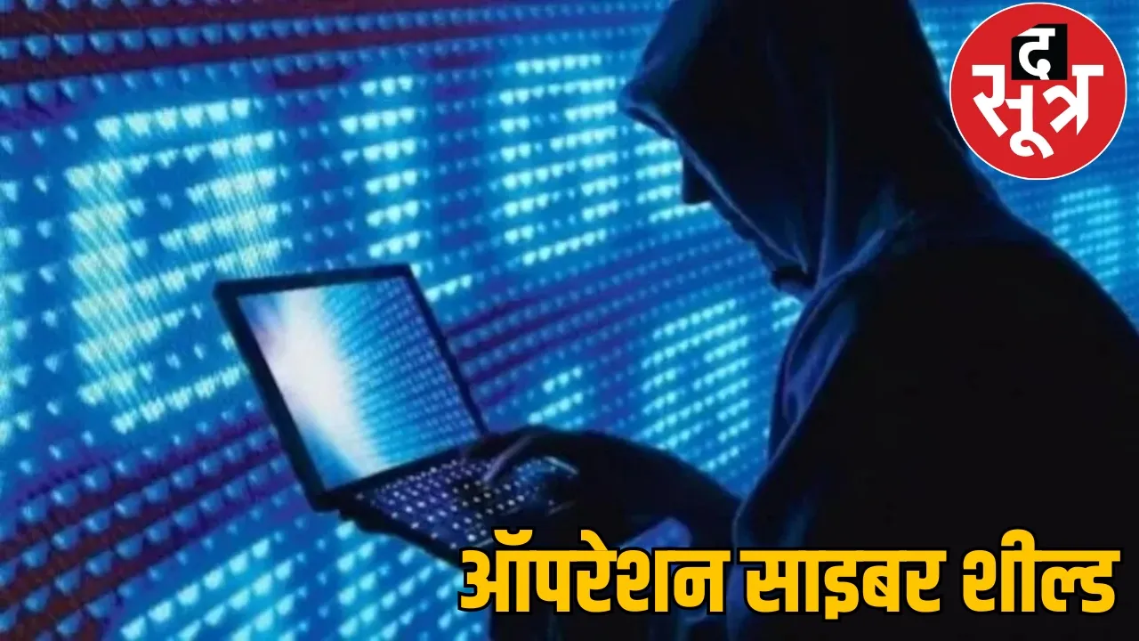 Bank officer, software engineer, CA and SIM seller arrested in cyber fraud the sootr