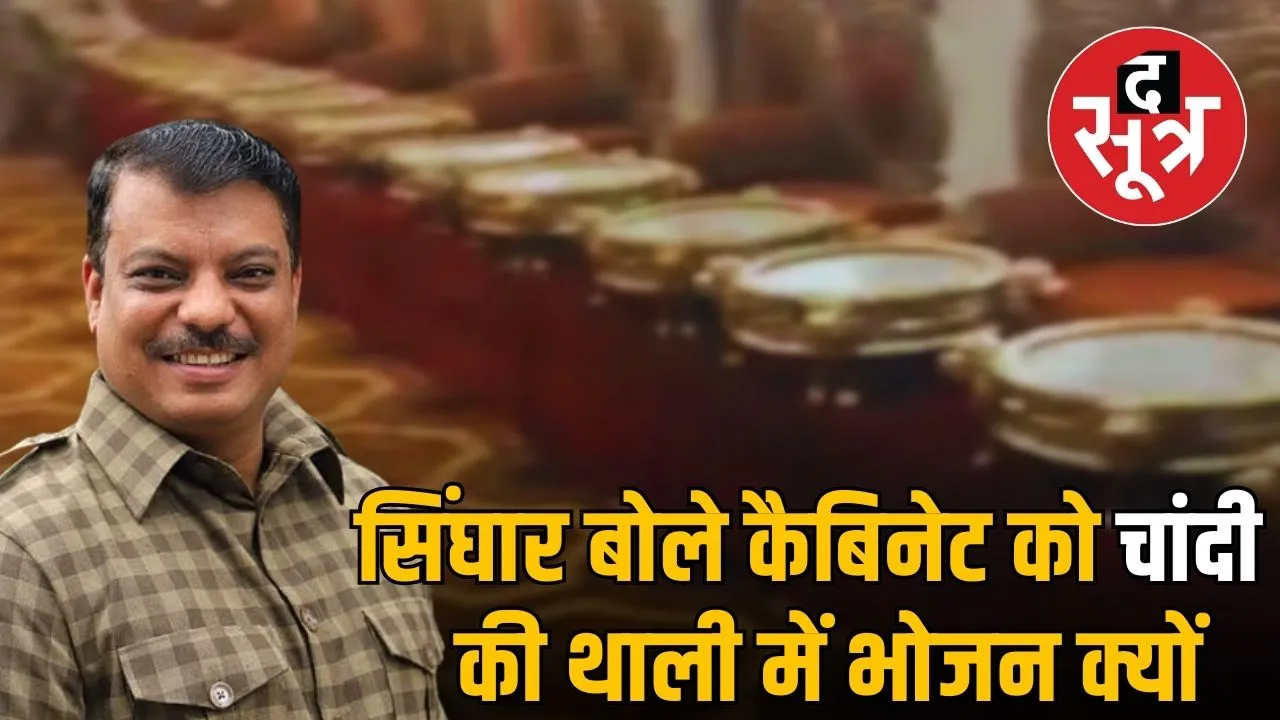indore-cabinet-meeting-expenses-umang-singhars-questions-turkey-contract-investigation