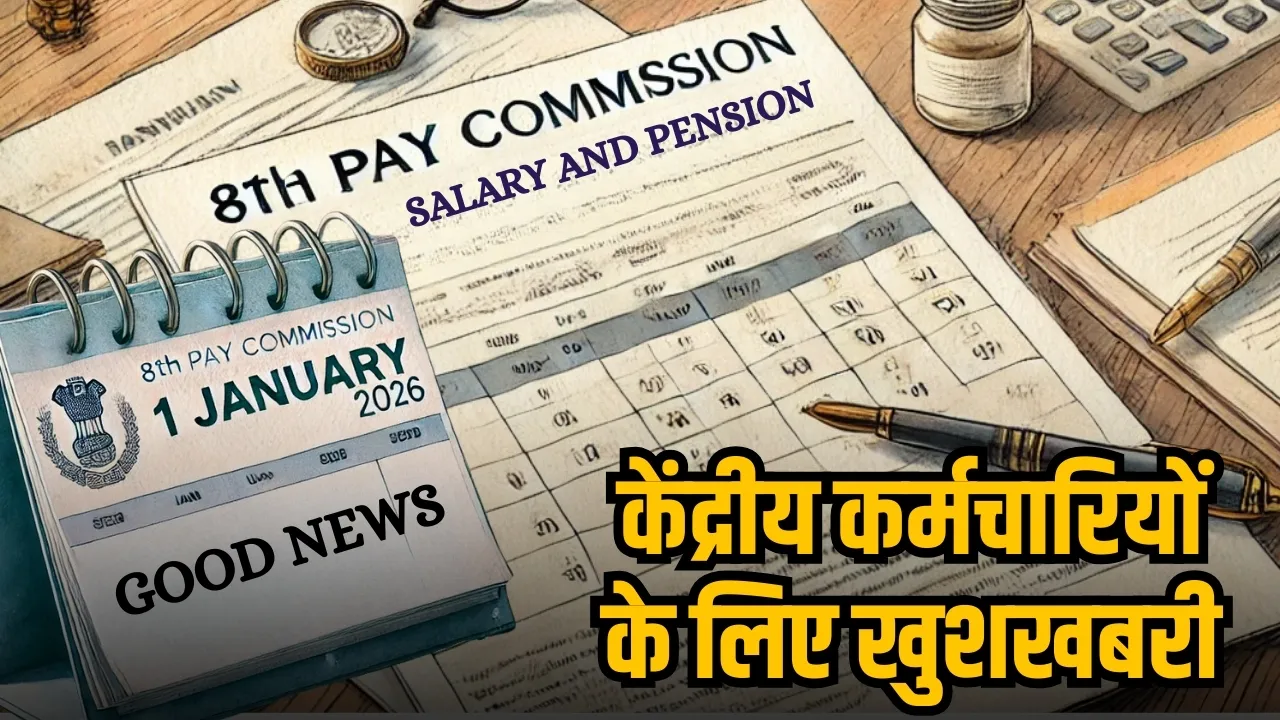  8TH Pay Commission UPDATE