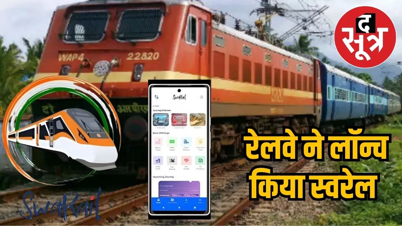 Indian railways launches Swarail App 