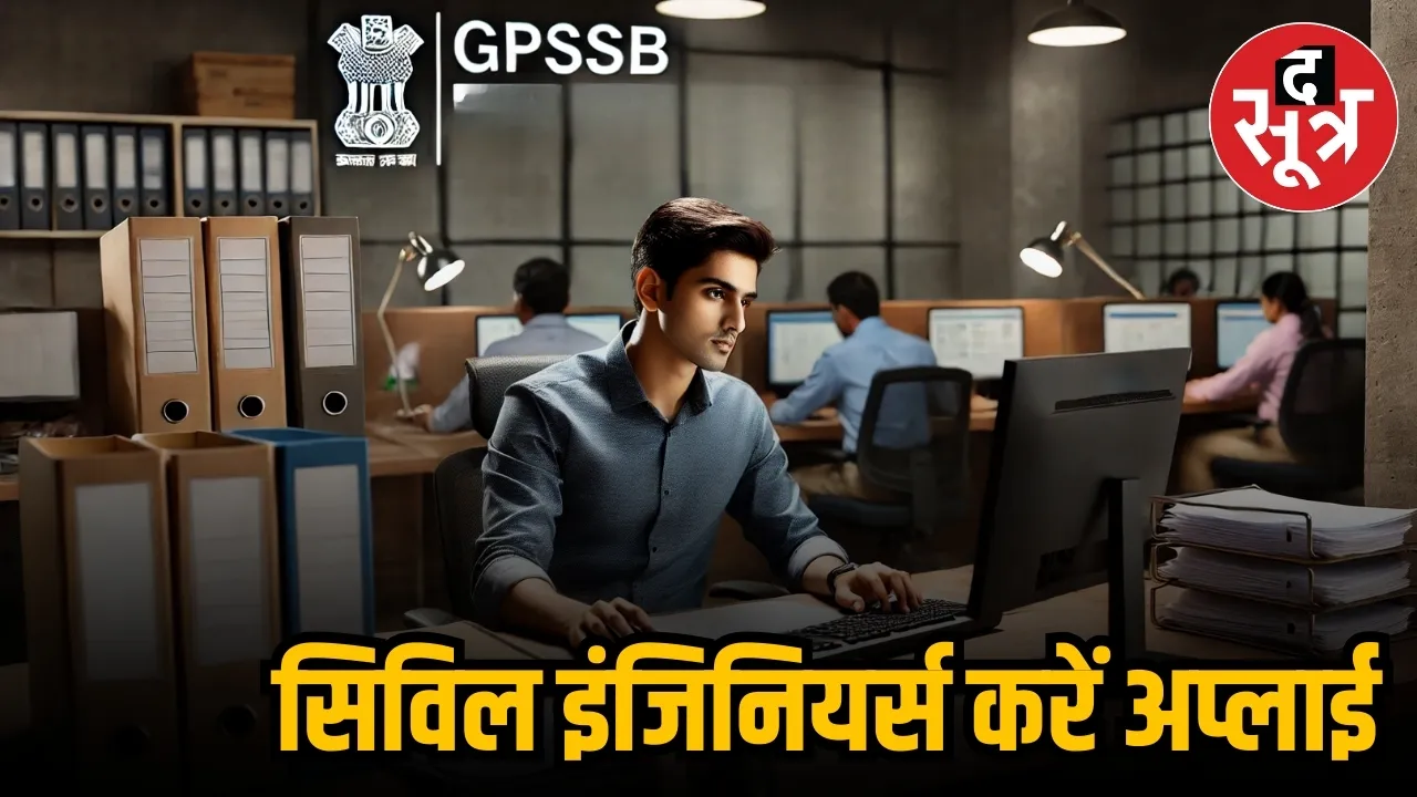 gpssb recruitment 