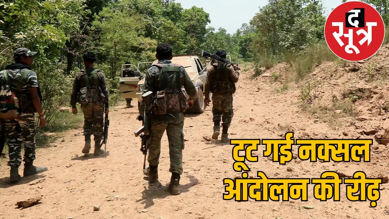 Naxalite company number 7 wiped out in the encounter the sootr