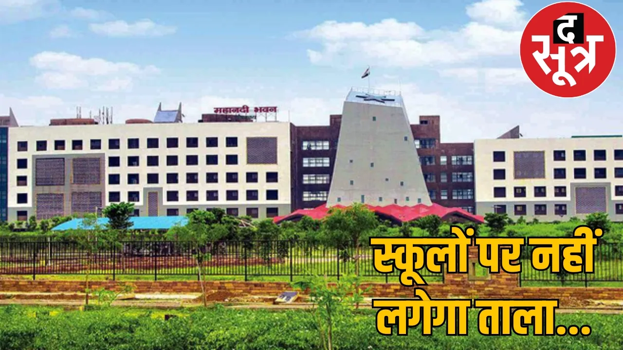 Teachers' posts abolished, Chhattisgarh government's clarification on rationalization