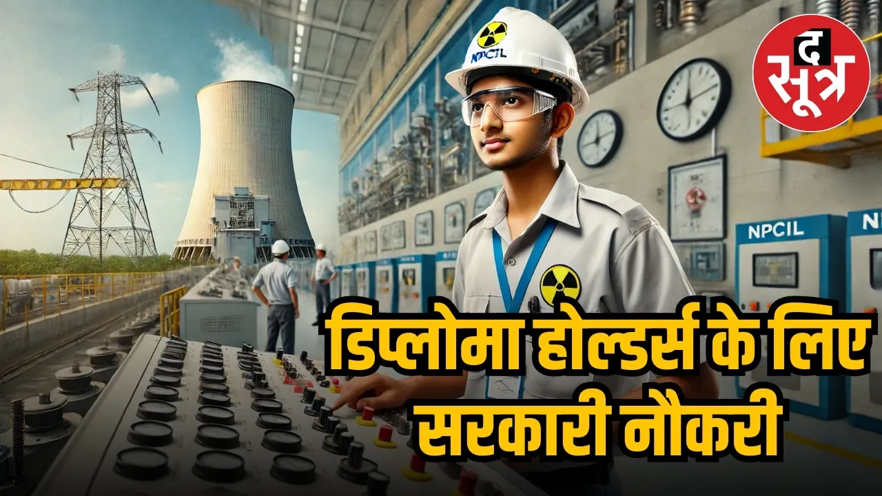  npcil recruitment  